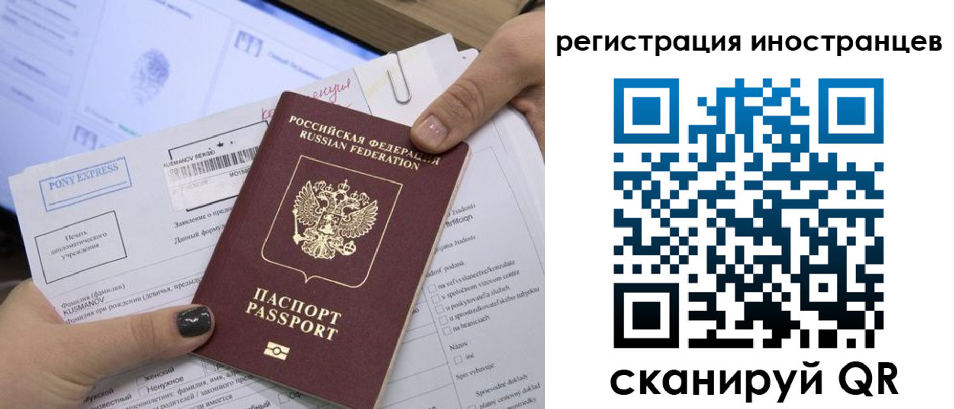 временная регистрация для всех в Мичуринске