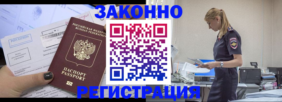 прописка ребенка в Мичуринске