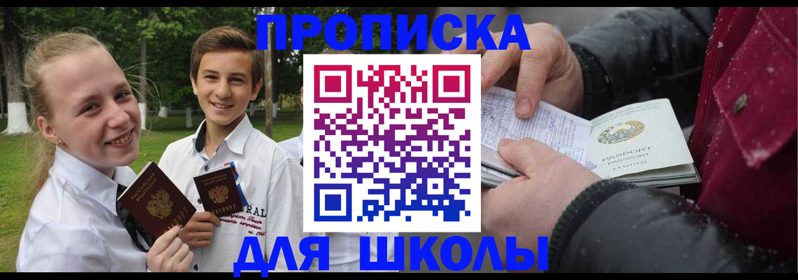временная регистрация поиск в Мичуринске