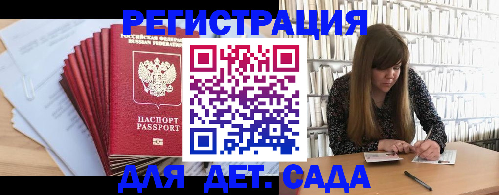 прописка поиск в Мичуринске