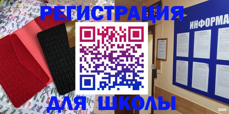 прописка ребенка в Мичуринске