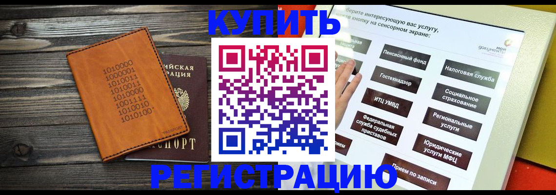 временная регистрация госуслуги в Мичуринске