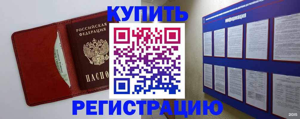 прописка паспорт в Мичуринске