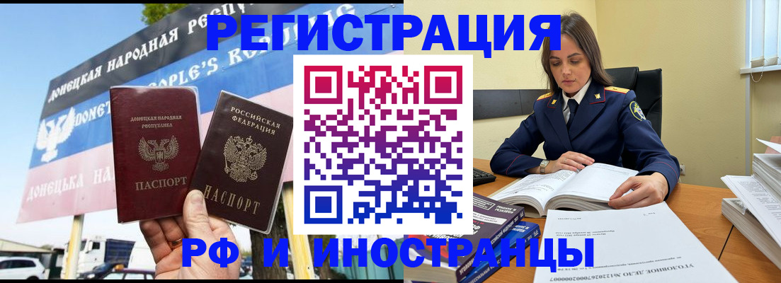 временная регистрация законно в Мичуринске