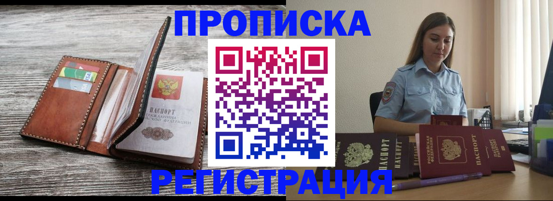 регистрация в Мичуринске